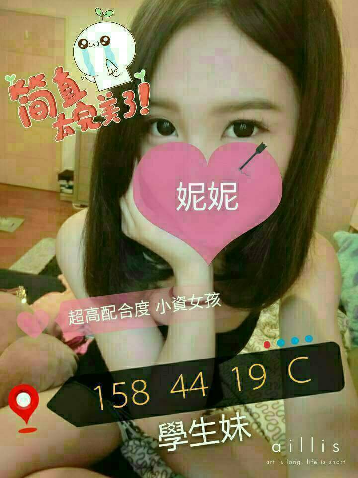 嘉義東區外送茶 優米 170/51/28/38D 淫蕩少婦
